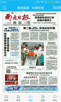 南通爆料拆违公告最新,重拳出击，还城市整洁面貌  第1张