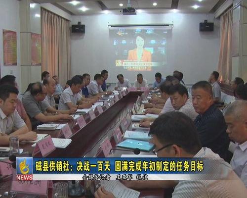 磁县爆料热点新闻视频下载,揭秘磁县最新爆料视频背后的故事  第1张