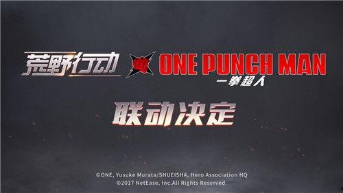 荒野行动520最新爆料,全新内容抢先看，狂欢盛宴即将开启！  第3张